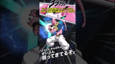 （ドッカンバトル）極限から１年経ちそうな体のゴテンクスブウを使ってみた #ドッカンバトル #ドッカン  #ドラゴンボール #ゆっくり実況