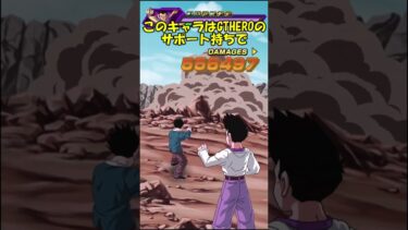 （ドッカンバトル）一番優先度が高そうなＧＴ兄弟を使ってみた #ドッカンバトル #ドッカン #ドラゴンボール #ゆっくり実況