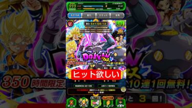 ヒット欲しい！！【実況】 #ドッカンバトル #ドラゴンボール #dokkanbattle #dragonball