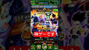 【神ゲー】ゴールデンウィーク無料チケットガシャ30連引いてみた！【実況】 #ドッカンバトル #ドラゴンボール #dokkanbattle #dragonball