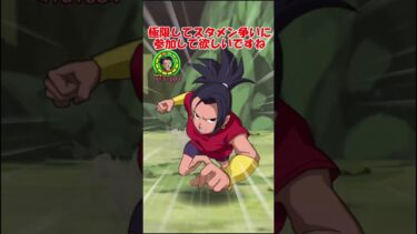 （ドッカンバトル）次の天下一極限候補のケールを使ってみた #ドッカンバトル #ドッカン #ドラゴンボール  #ゆっくり実況