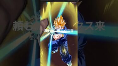 聖龍祭引いてみた #ドラゴンボール #ドッカンバトル ＃ゆっくり実況