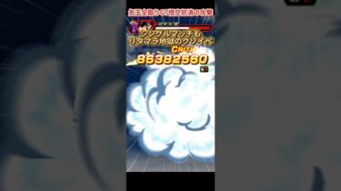 【ドッカンバトル】新イベント『MILLION ARENA』シングルマッチもカンスト目指して挑戦… #ドラゴンボール #ドッカンバトル #dragonball #dokkanbattle