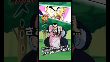 【ドッカンバトル】フェス限桃白白が想像のはるか上の強さだったww#Shorts【DokkanBattle】