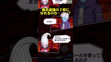 【ドッカンバトル】ダイマ新ストーリーをみてみた #ドッカン #ドラゴンボール #ドラゴンボールダイマ＃ゆっくり実況 #ドッカンバトル