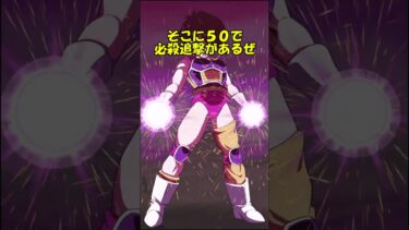 【ドッカンバトル】スケジュール変更で極限のタイミングがわからなくなったセリパを使ってみた #ドッカンバトル #ドッカン #ドラゴンボール #セリパ＃ゆっくり実況