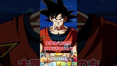 【ドッカンバトル】無限上昇積んだゴクフリのドッカンモードが強すぎた！？　#ドラゴンボール #ドッカンバトル #ゆっくり実況 #dragonball