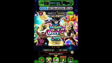 【ドラゴンボール ドッカンバトル ガチャ動画】 グランドサマーDOKKANフェス開催！！