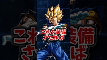 【ドッカンバトル】最強のアイテムで10周年ベジットが更に強化#shorts #ドッカンバトル