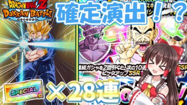 チケットガシャこそ至高なんだよなぁ！！【ドッカンバトル】【ゆっくり実況】