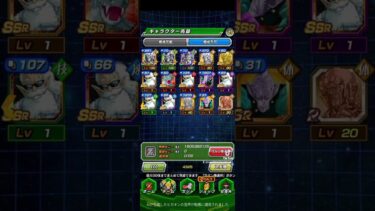#ドッカンバトル ランク999まであと少し？老界王神を9999体まで貯めたいな？？現在ストック1610体#ドラゴンボール