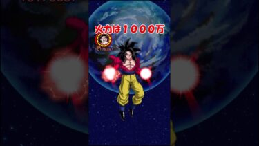 【ドッカンバトル】超極限候補になっている２周年悟空を使ってみたけど全然違うかったね #ドッカン #ドッカンバトル #ドラゴンボール #悟空＃ゆっくり実況
