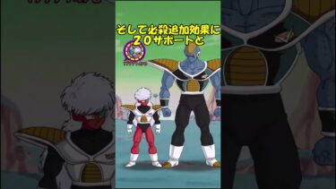 【ドッカンバトル】極限ジース＆バータを使って見た #ドッカンバトル #ドッカン #ドラゴンボール #ドラゴンボール #ゆっくり実況 #バータ#ジース