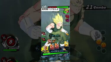 こいついつまで強いん #ドラゴンボール #ドラゴンボールレジェンズ #dbl #ドッカンバトル #dragonballlegends #ゲーム実況 #dragonball #goku