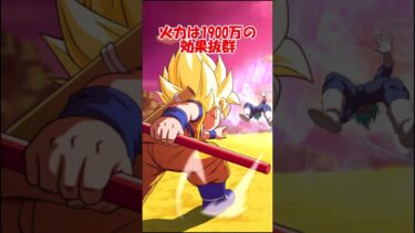 【ドッカンバトル】ダイマ説が濃くなって来たからダイマ悟空を改めて使ってみた #ドッカンバトル #ドッカン #ドラゴンボール #ドラゴンボールDAIMA＃ゆっくり実況＃孫悟空