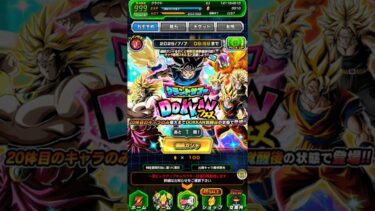 【神ガシャ】グランドサマードッカンフェス【実況】 #ドッカンバトル #ドラゴンボール #dokkanbattle #dragonball
