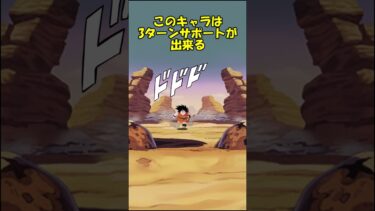 【ドッカンバトル】ヤムチャと同時期に登場したヤジロべーを使って見た #ドッカン #ドッカンバトル #ドラゴンボール #ヤジロべー＃ゆっくり実況