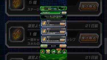 【ﾄﾞｯｶﾝﾊﾞﾄﾙ】【へそくり開放】ﾃﾞｲﾘｰ龍石2ｾｯﾄ分、ﾌﾟﾚｾﾞﾝﾄﾎﾞｯｸｽを龍石で埋め尽くして一気に開封！　　　　