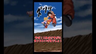 【ドッカンバトル】ミリオンアリーナでカンストダメージ出してみた！＃ゆっくり実況＃ドラゴンボール＃ドッカンバトル