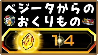 【ドッカンバトル 5503】散歩するようにお龍石をいただいていく！【Dokkan Battle】