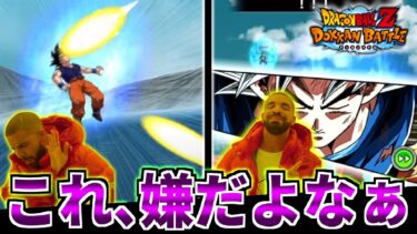 【ドッカンバトル】ドッカンバトルを一瞬クソゲーと思ってしまういやーなあるある6選