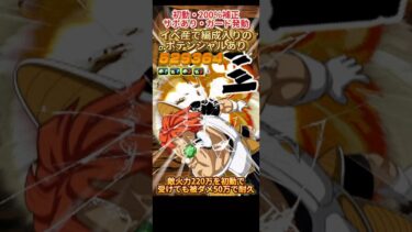 【ドッカンバトル】イベント産特戦隊の中で見所のある2体！『リクーム』と『バータ』を使ってみたが… #ドッカンバトル #ドラゴンボール #dragonball #dokkanbattle