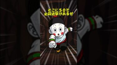 【ドッカンバトル】天津飯と相性が良い天津飯＆餃子を使ってみた #ドッカン #ドラゴンボール #ドッカンバトル #天津飯＃餃子＃ゆっくり実況