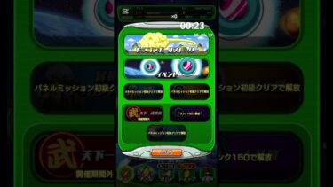 半日1分ドッカンバトル実況#5 やっと冒険出たなり！ #ゲーム実況 #ゲーム #ドッカンバトル #実況
