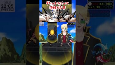 なんか、その、出るとは思わなかったんすよね #ドラゴンボール #ドッカンバトル #vtuber #ゲーム実況