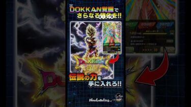 半日1分ドッカンバトル実況#19 超激戦に突入なりぃ！たのしいなぁぁ！！#実況 #実況 #ゲーム #ゲーム実況