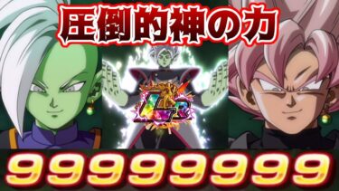 【ドッカンバトル】ゴクウブラック+ザマス使ってみた　サポートの掛け合わせによる最強の力　超極限ブラックロゼも添えて