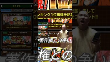 ドッカンを引いたらまさかの結果に#ドッカンバトル #ガチャ#ゲーム実況 ＃バズれ