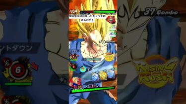 結論助けないでした！#ドラゴンボール #ドラゴンボールレジェンズ #ドッカンバトル #dbl #dragonballlegends #ゲーム実況 #dbl