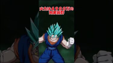 【ドッカンバトル】今回限定強化をもらった５周年ベジットを使ってみた #ドッカン #ドラゴンボール #ドッカンバトル #ベジットブルー＃ゆっくり実況