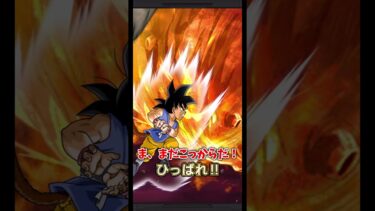 【ドッカンバトル】44％で目玉が当たる神ガシャ引いてみた！＃ゆっくり実況＃ドラゴンボール＃ドッカンバトル＃ゴミ