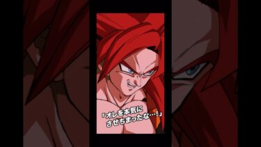 悟空とベジータ探してみた！#ゆっくり実況 #ドッカンバトル #ドラゴンボール #ドラゴンボールgt #shorts #shortvideo