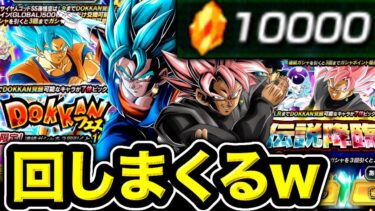 ベジブル&合体ザマスガシャを回しまくるわwww【ドカバト】【ドッカンバトル】