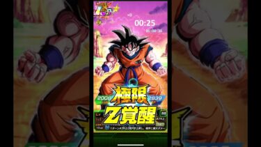 半日1分ドッカンバトル実況#16 やっと冒険でれるぞ！たのしいなぁぁ！！#ドッカンバトル #実況 #ゲーム #ゲーム実況
