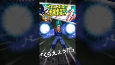 【ドッカンバトル】超極限したベジットブルーを使ってみた #ドッカン #ドラゴンボール #ドッカンバトル #ベジットブルー＃ゆっくり実況