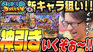 【まずはロゼからいく!!】第1弾ガシャ最大200連で新キャラ狙い！│ドッカンバトル【ソニオTV】