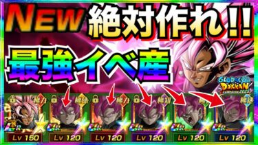 神レベル『全員絶対作れ!!』最強イベ産『分身ロゼ』使ったら最強すぎて楽しすぎんぞ！！【ドッカンバトル】【地球育ちのげるし】