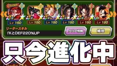 まだまだこれから？GT HEROを使ってみた【ドッカンバトル】