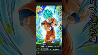 この演出で当たりが出ました！！【ドッカンバトル】#ドッカンバトル #ドラゴンボール #shorts #shortvideo #スマホゲーム #ゲーム実況  #バズれ #ガチャ動画