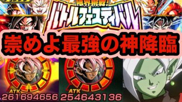 【極系最強】アクティブが異次元！バトルフェスティバルにぶっ壊れLRロゼザマスが降臨‼︎【ドッカンバトル】【Dragon Ball Z Dokkan Battle】