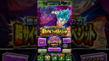 超極限Zバトル vs SSベジット クリア編成【攻略】 #ドッカンバトル #ドラゴンボール #dokkanbattle #dragonball
