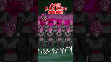【ドッカンバトル】超サポートが出来る知の分身ブラックをつかってみた #ドッカンバトル #ドッカン #ドラゴンボール #ゴクウブラック＃ゆっくり実況