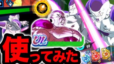 何度も撃てるアクティブゲージが楽しすぎる。ULフリーザ使ってみた【ドラゴンボールレジェンズ】【DRAGONBALL LEGENDS】【ゲーム実況】【7周年】