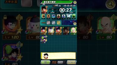 半日1分ドッカンバトル実況#11 これ終わり見えへんなあ？！たのしいなぁぁ！！ #ドラゴンボール #ドッカンバトル #実況 #ゲーム #ゲーム実況