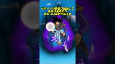 【ドッカンバトル】超極限したザマス悟空を使ってみた #ドッカン #ドッカンバトル #ドラゴンボール #ザマス ＃ゆっくり実況