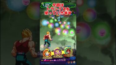 【ドッカンバトル】極限した力GTトランクスを使ってみた＃ドッカン＃ドラゴンボール#トランクス＃ドッカンバトル＃ゆっくり実況＃極限